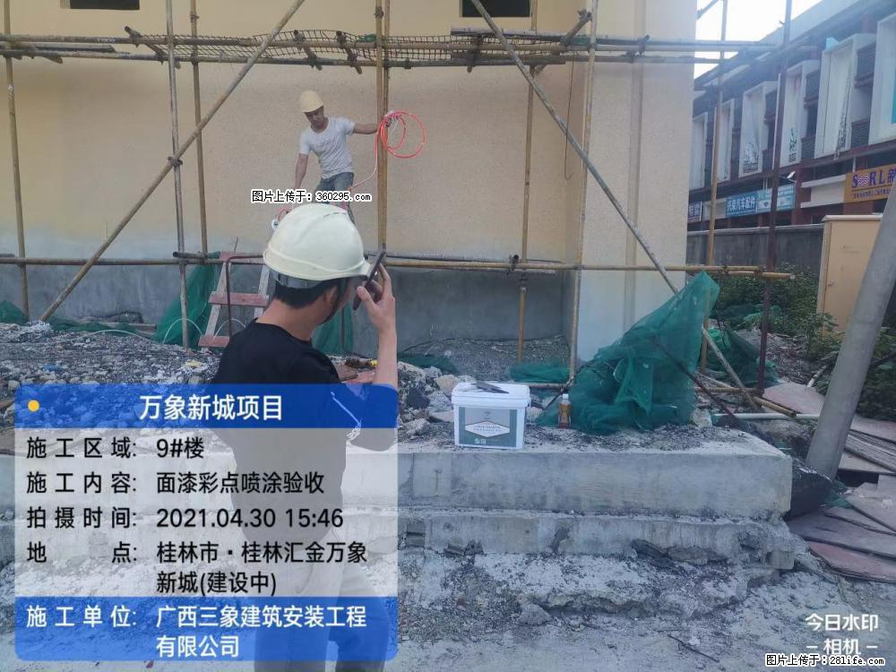灵川法院项目：8楼天面构件安装(17) - 张家口三象EPS建材 zjk.sx311.cc