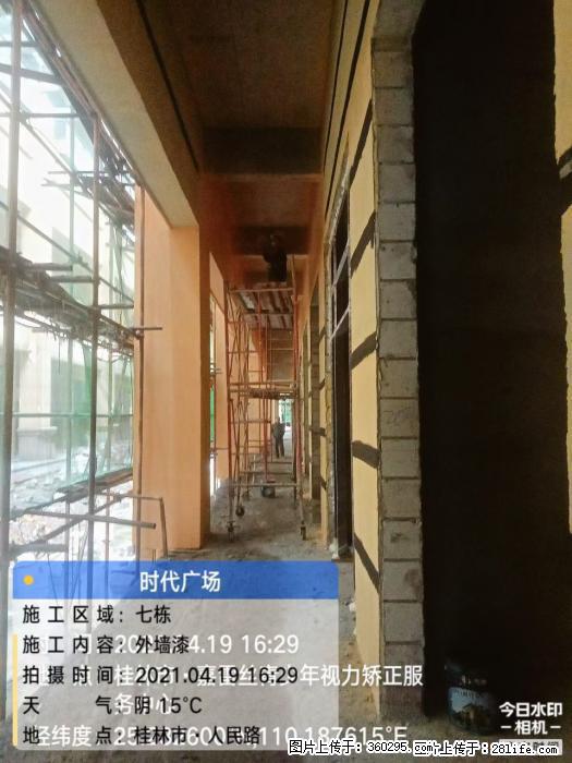 广西桂林市时代广场项目：外墙漆(22) - 张家口三象EPS建材 zjk.sx311.cc